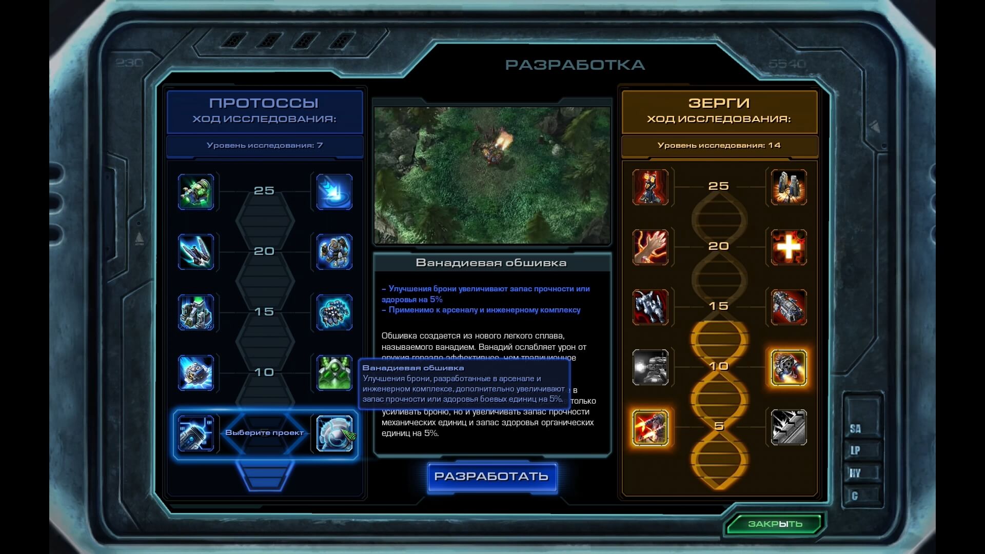 StarCraft II Wings of Liberty - геймплей игры Windows